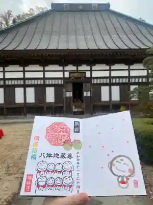 陽林寺(福島県)