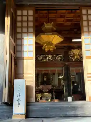 浄善寺(島根県)