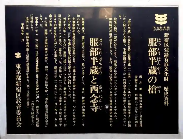 西念寺のその他建物