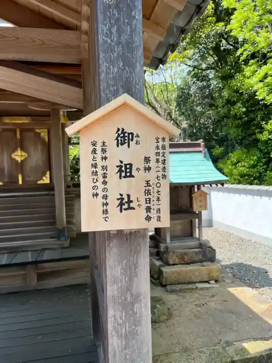 賀茂神社(兵庫県)
