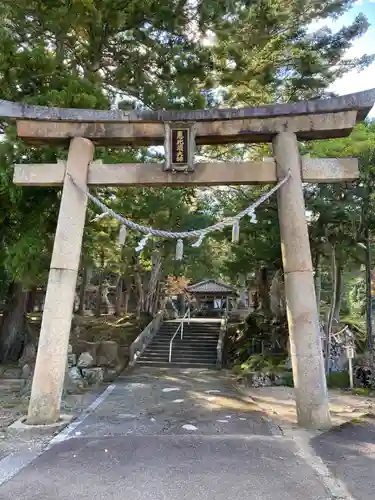 須部神社(福井県)