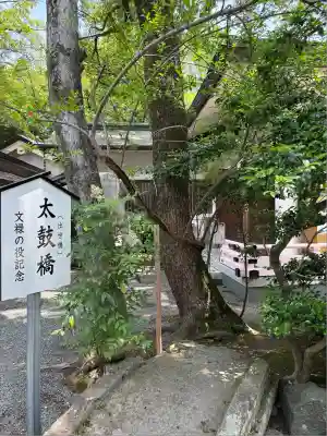 加藤神社(熊本県)
