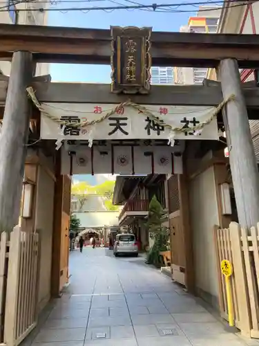 露天神社（お初天神）(大阪府)