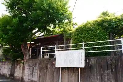 野芥縁切地蔵尊のその他建物