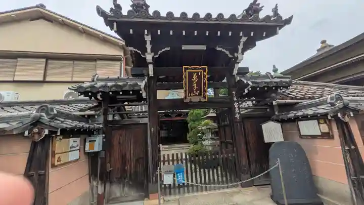 寳泉寺(大阪府)