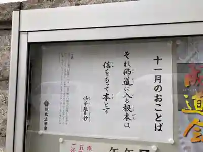 天妙国寺(東京都)