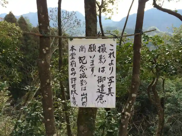 羅漢寺(大分県)