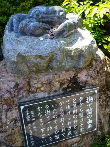 智福院(宮城県)