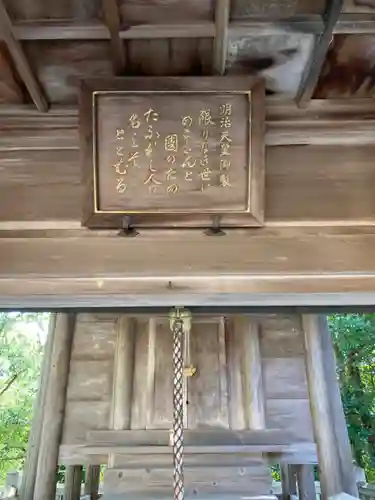 福良八幡神社のその他建物