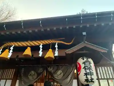 伊香保神社の{uncategorized: "未分類", other: "その他", undefined: "問題あり", building: "その他建物", grave: "お墓", sacred_gate: "鳥居", guardian: "狛犬", statue: "像", buddha: "仏像", history: "歴史", nature: "自然", garden: "庭園", animal: "動物", pagoda: "塔", temizu: "手水舎", mountain_gate: "山門・神門", sanctuary: "本殿・本堂", subordinate: "末社・摂社", art: "芸術", scenery: "景色", jizo: "地蔵", ema: "絵馬", goshuin: "御朱印", omikuji: "おみくじ", items: "授与品その他", amulet: "お守り", goshuincho: "御朱印帳", eats: "食事", festival: "お祭り", votive_dance: "神楽", shichigosan: "七五三参", wedding: "結婚式", experience: "体験その他", initially: "初詣", around: "周辺", anti_infection: "感染症対策"}