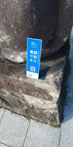 岩津天満宮のその他建物