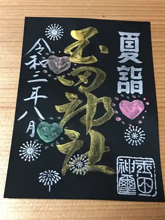 玉田神社(京都府)