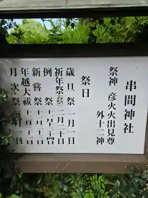 串間神社の{uncategorized: "未分類", other: "その他", undefined: "問題あり", building: "その他建物", grave: "お墓", sacred_gate: "鳥居", guardian: "狛犬", statue: "像", buddha: "仏像", history: "歴史", nature: "自然", garden: "庭園", animal: "動物", pagoda: "塔", temizu: "手水舎", mountain_gate: "山門・神門", sanctuary: "本殿・本堂", subordinate: "末社・摂社", art: "芸術", scenery: "景色", jizo: "地蔵", ema: "絵馬", goshuin: "御朱印", omikuji: "おみくじ", items: "授与品その他", amulet: "お守り", goshuincho: "御朱印帳", eats: "食事", festival: "お祭り", votive_dance: "神楽", shichigosan: "七五三参", wedding: "結婚式", experience: "体験その他", initially: "初詣", around: "周辺", anti_infection: "感染症対策"}