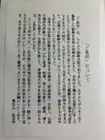 泉岳寺の授与品その他