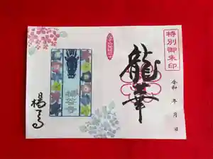 柳谷観音 楊谷寺(京都府) 2024年06月01日(土)〜(2024年05月22日(水) 12時52分15秒投稿)