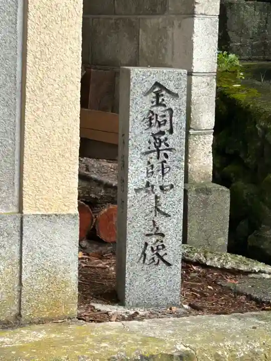 寶光院(長野県)