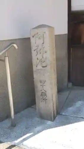 傳長寺（伝長寺）のその他建物