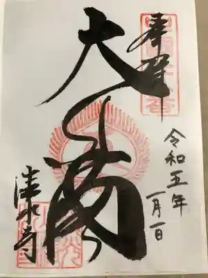 清水寺(島根県)