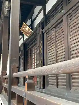 鶴満寺の本殿・本堂