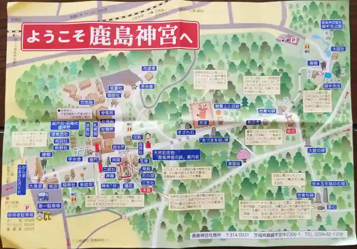 鹿島神宮のその他建物