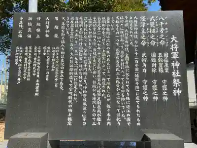 大将軍神社(滋賀県)