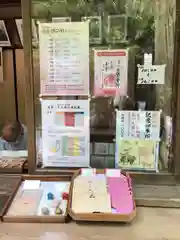 桃太郎神社（栗栖）の授与品その他