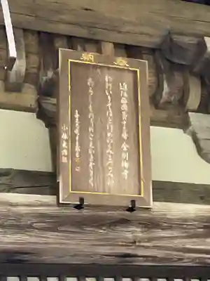 金剛輪寺(滋賀県)