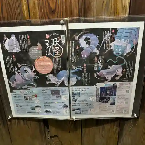 神明神社(京都府)