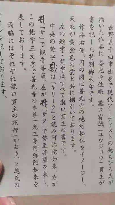 善光寺大勧進(長野県)