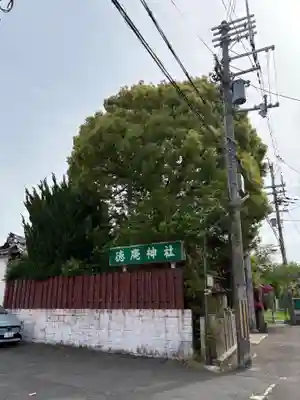 徳庵神社(大阪府)