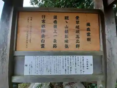 風の森神社の{uncategorized: "未分類", other: "その他", undefined: "問題あり", building: "その他建物", grave: "お墓", sacred_gate: "鳥居", guardian: "狛犬", statue: "像", buddha: "仏像", history: "歴史", nature: "自然", garden: "庭園", animal: "動物", pagoda: "塔", temizu: "手水舎", mountain_gate: "山門・神門", sanctuary: "本殿・本堂", subordinate: "末社・摂社", art: "芸術", scenery: "景色", jizo: "地蔵", ema: "絵馬", goshuin: "御朱印", omikuji: "おみくじ", items: "授与品その他", amulet: "お守り", goshuincho: "御朱印帳", eats: "食事", festival: "お祭り", votive_dance: "神楽", shichigosan: "七五三参", wedding: "結婚式", experience: "体験その他", initially: "初詣", around: "周辺", anti_infection: "感染症対策"}