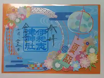 夏詣御朱印（書置き・切り絵細工）