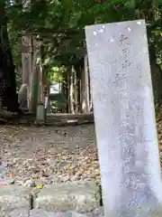 平泉寺(山形県)