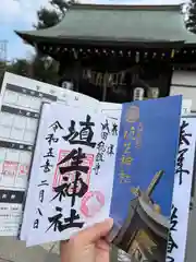 埴生神社(千葉県)