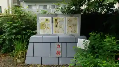 蔵前神社のその他建物