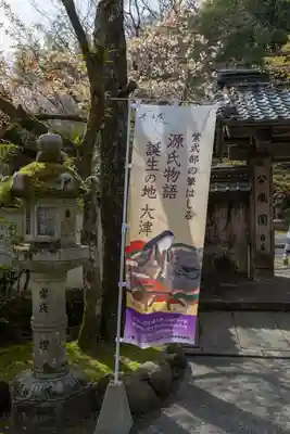 石山寺(滋賀県)