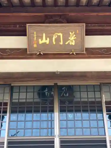 見性寺の本殿・本堂