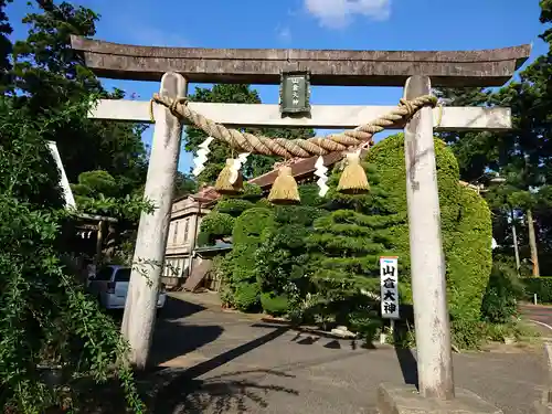 山倉大神の鳥居