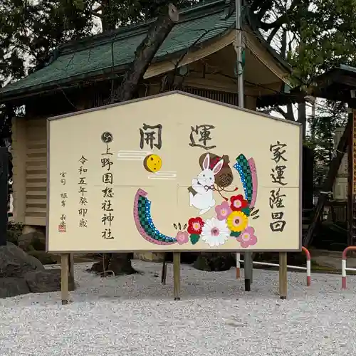 上野総社神社(群馬県)
