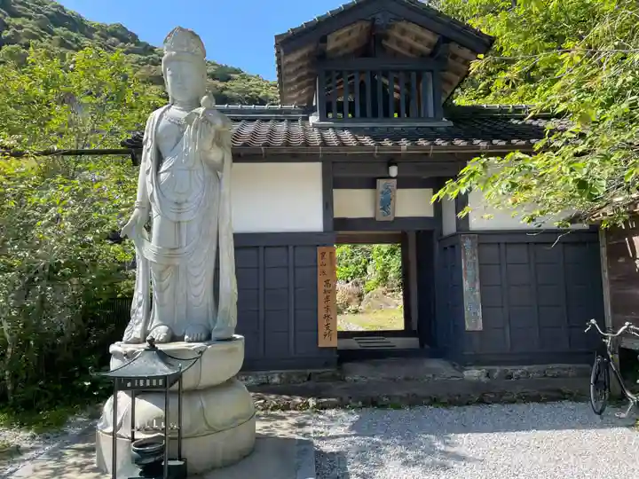青龍寺(高知県)