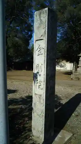 金剛院のその他建物