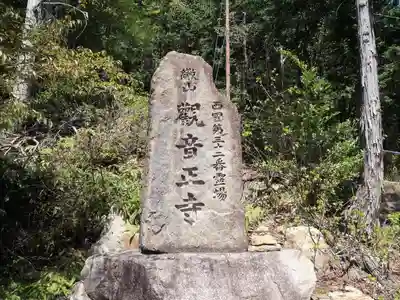 観音正寺のその他建物