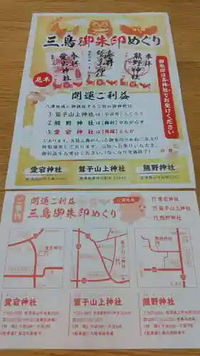 熊野神社のその他建物