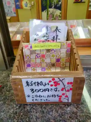 御朱印は300円をお納めし、セルフでいただく形式でした