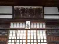 永福寺(愛知県)