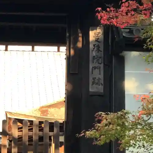 曼殊院門跡のその他建物