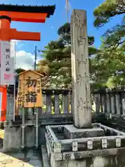 白山神社(新潟県)