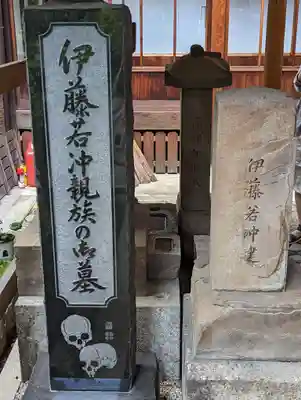 宝蔵寺(京都府)