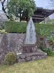 円蔵院(神奈川県)