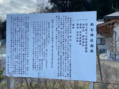 釣石神社(宮城県)